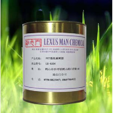 强化液UV树脂LE-6206