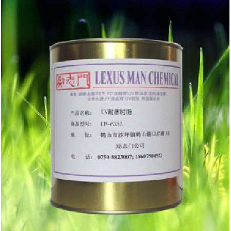 UV耐磨树脂LE-6332